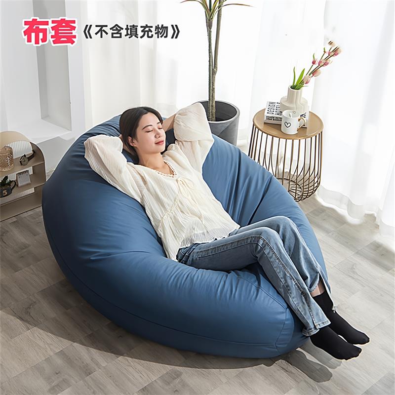 懒人沙发豆袋布套科技布防水单人布艺沙发榻榻米全包豆豆沙发套罩