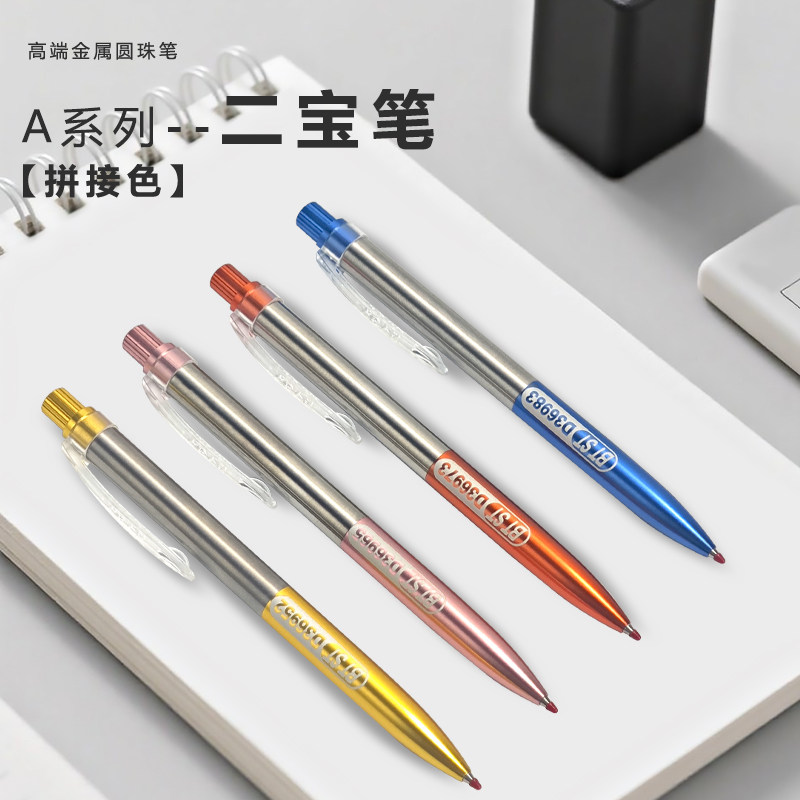 BTST全金属签字笔高端中性笔金属重手感圆珠笔生日礼物笔圆珠笔女士笔二宝双色笔加上笔套图片