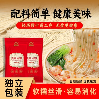 福建非遗无盐线面纯手工速食面线