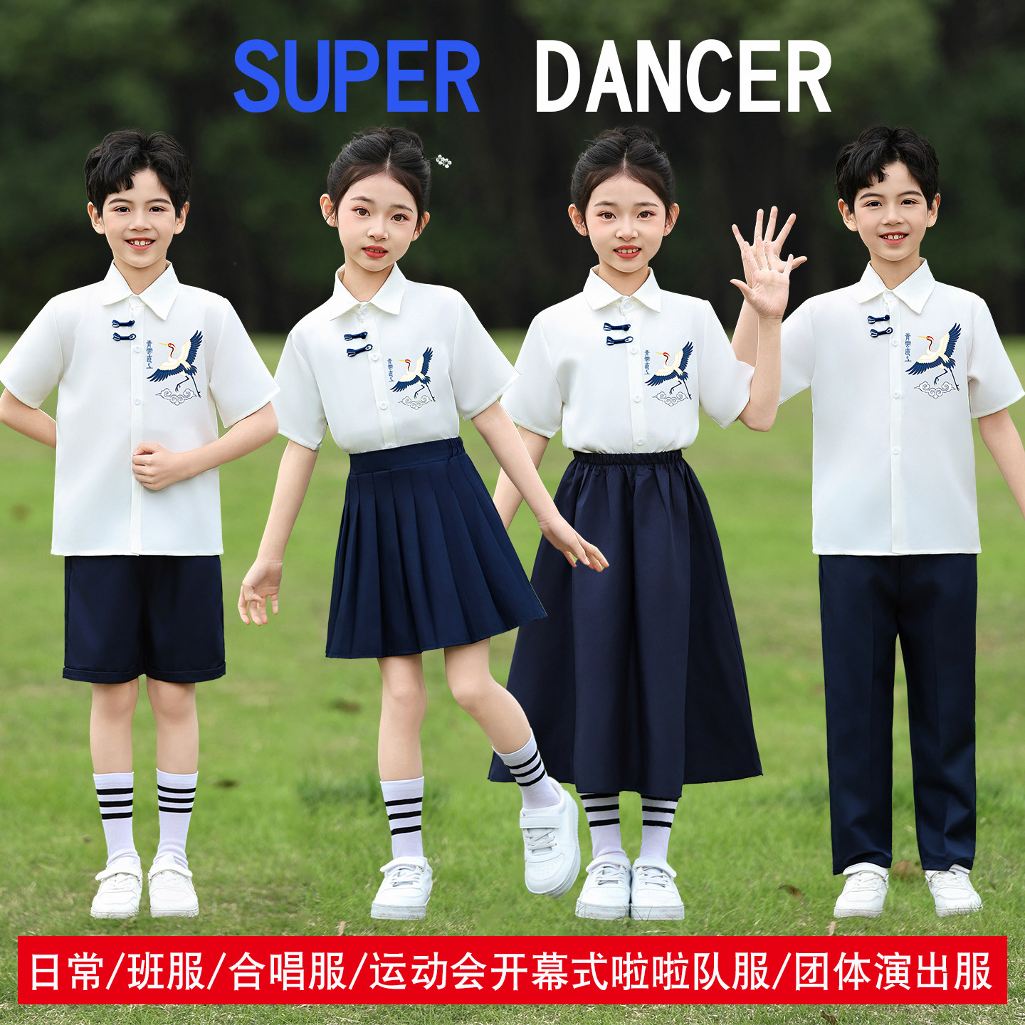 六一儿童合唱演出服中小学生诗歌朗诵主持人礼服毕业季幼儿园班服