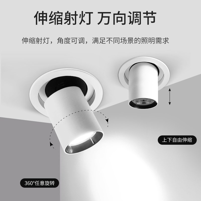 可拉伸LED射灯嵌入式COB可调角度家用客厅玄关商铺照画象鼻伸缩灯