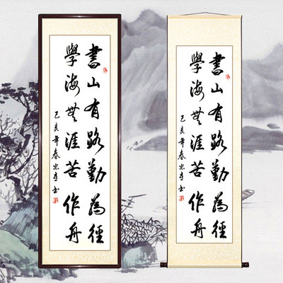 书法有路勤为径学海无涯苦作舟字画宝剑锋从磨砺出梅花香自苦寒来
