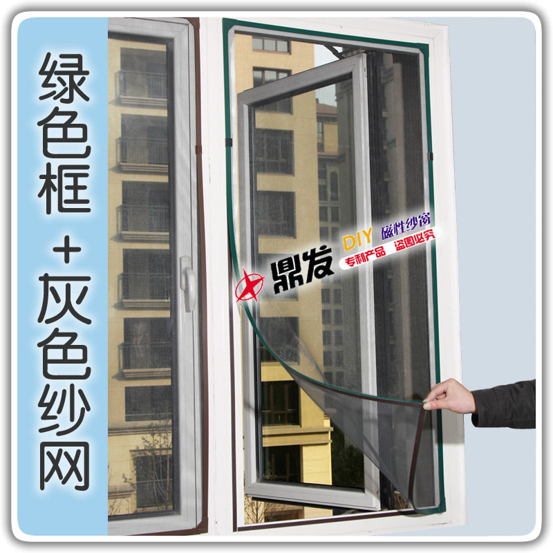 鼎发 纱窗帘磁性自粘型防蚊纱窗DIY沙窗纱网隐形纱网 纱窗网