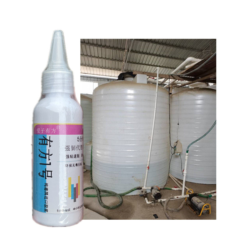 塑料储水罐裂缝漏水修补胶pp牛筋材质硬白水桶水塔补漏强力胶抗压