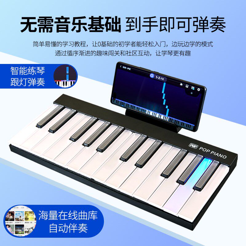 泡泡彩虹电子钢琴灯光跟弹数码折叠midi键盘初学者家用便携式智能