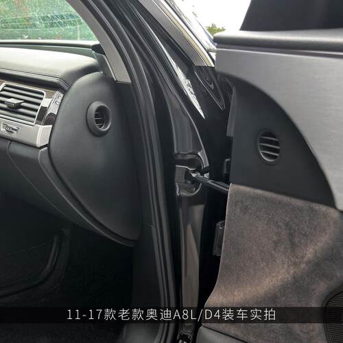 11-26款奥迪A8改装车门限位器盖有效防锈AudiA8L升级内饰专用配件