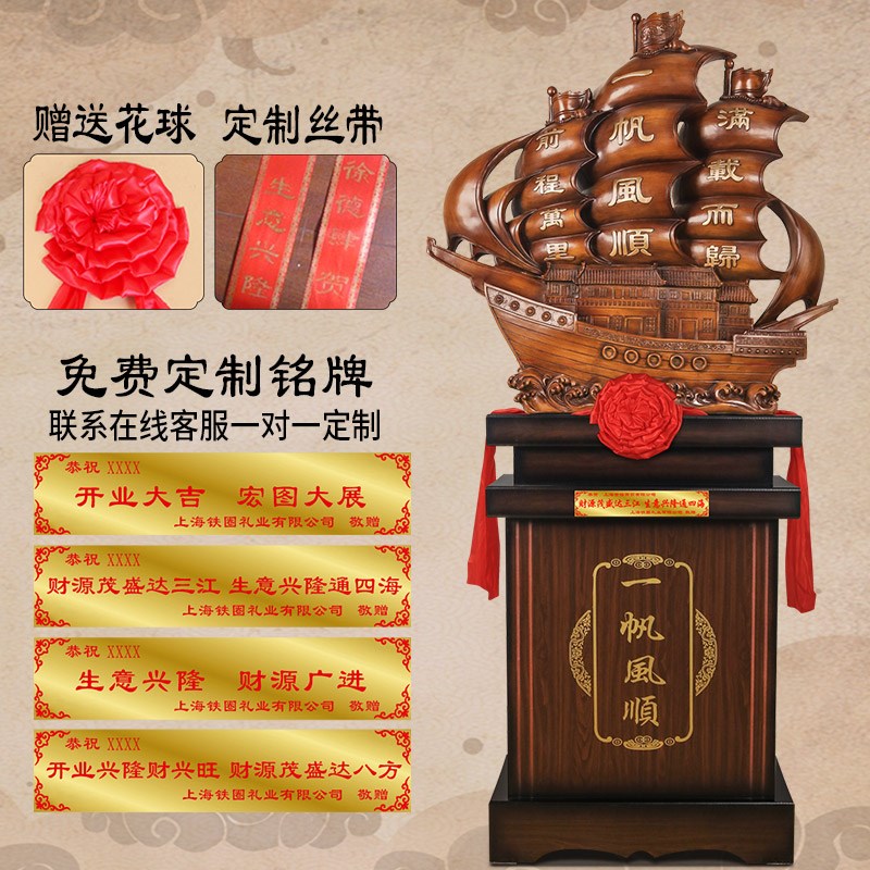 一帆风顺帆船摆件公司乔迁贺礼店铺开业礼物礼品办公室落地装饰品