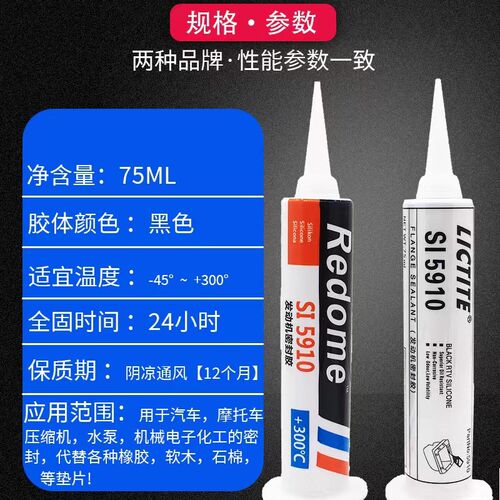 力泰5910密封胶灰胶银胶密封胶硅酮免垫片银胶汽车机械密封胶银胶