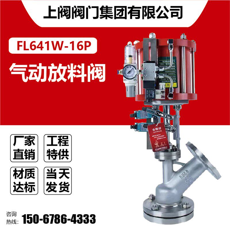 气动不锈钢放料阀上下展Y型开关出料 耐酸碱罐底反应釜底阀FL641F