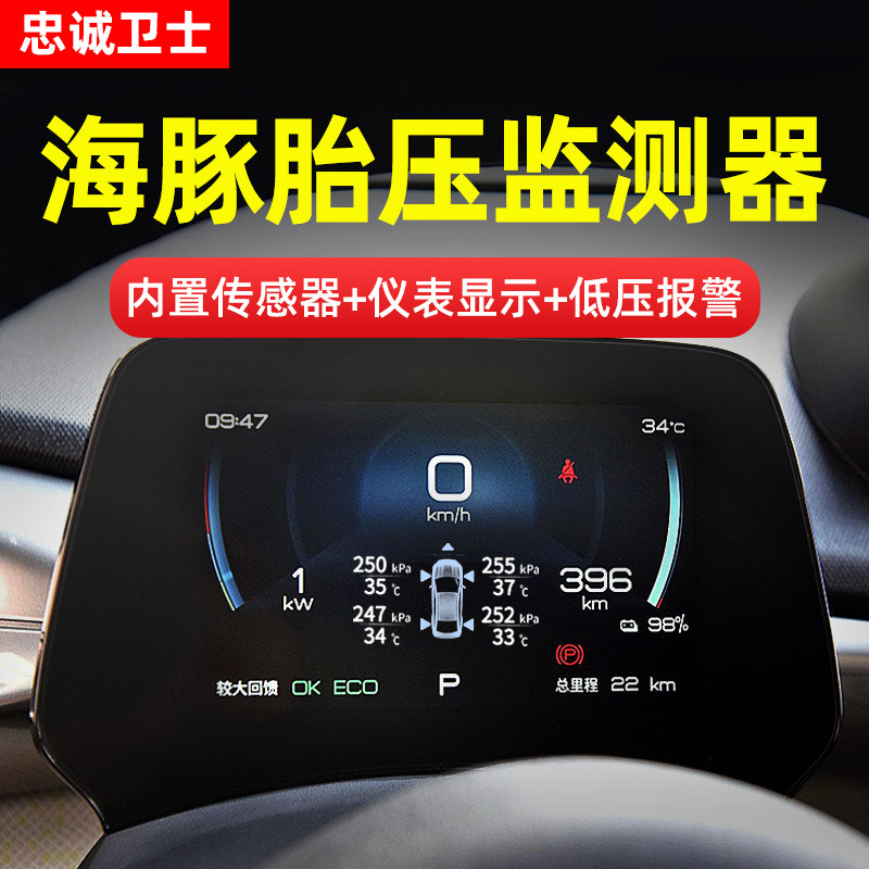 忠诚卫士适用于比亚迪海豚原车屏内置胎压监测专用一键自动升窗器