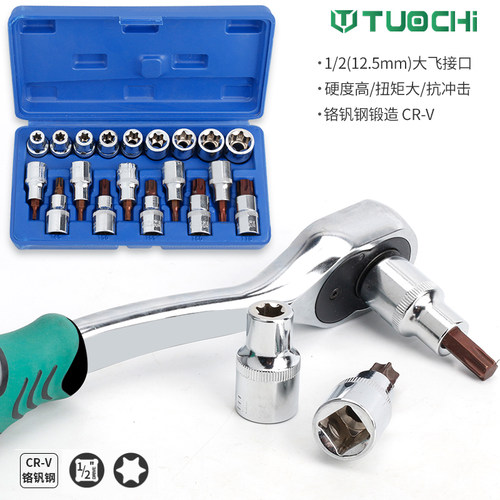 1/2内六花E型套筒星形套筒气缸盖拆装套筒E16E18E20E22花型套筒