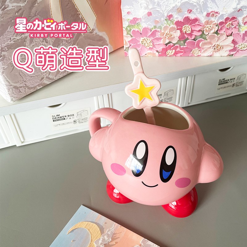 星之卡比创意小众马克杯女生可爱卡通带勺陶瓷高颜值水杯子大容量