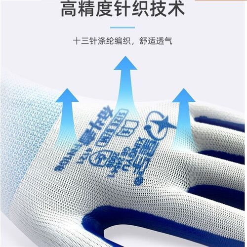 12双包邮星宇N518劳保防护N528挂胶涂胶防水耐油止滑耐磨工作手套