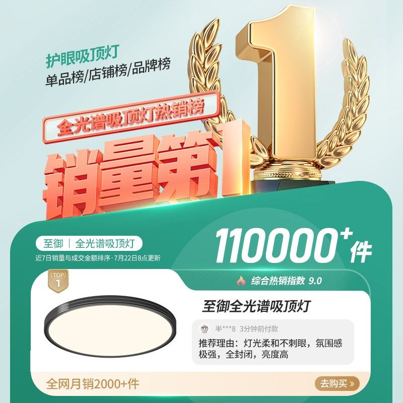 【国补】至御黑色护眼吸顶灯超薄无缝隙简约全光谱阳台卧室客厅灯