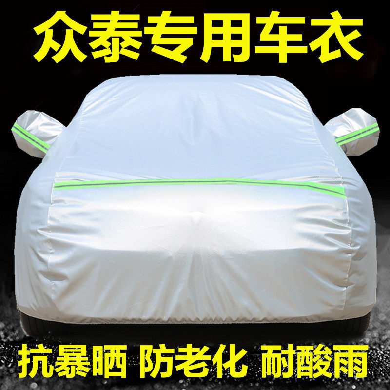 众泰T600 t500车衣车罩SR7专用T700大迈X5防晒防雨隔热遮阳汽车套