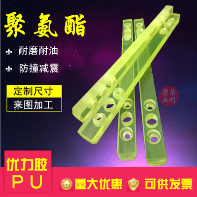聚氨酯板加工PU垫圈防撞减震缓冲块优力胶空心棒牛筋胶套沉头定制