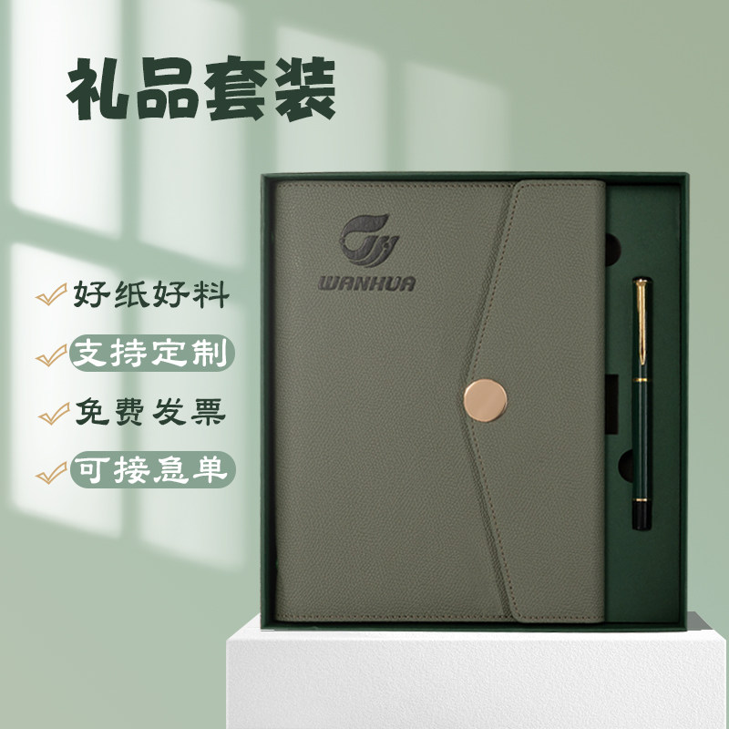 2023年新款笔记本礼盒本子定制可印logo高档企业礼品钢笔套装高级