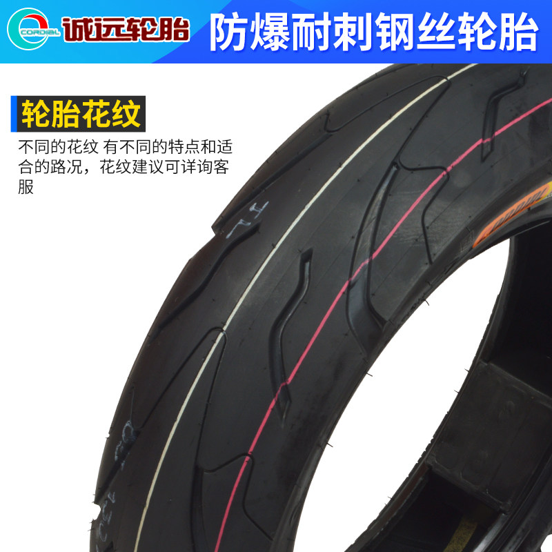 诚远3.00-10钢丝胎真空胎80/100-10轮胎电动车电摩托车300-10外胎