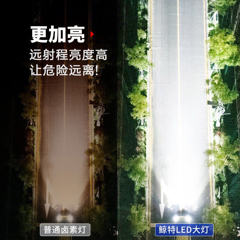 适用东风华神T5重卡LED大灯泡远光近光雾灯超亮强光前汽车灯货车
