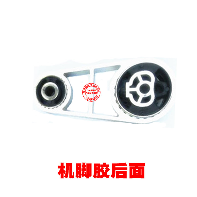 福特04-07老款蒙迪欧2.0 2.5 发动机机脚胶机爪固定支架 波箱顶胶