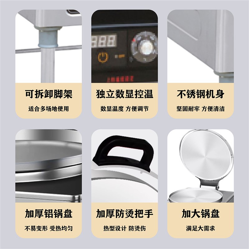 东方新奥电饼铛商用双面加热自动恒温大号烙饼煎饼机煎包锅摆摊