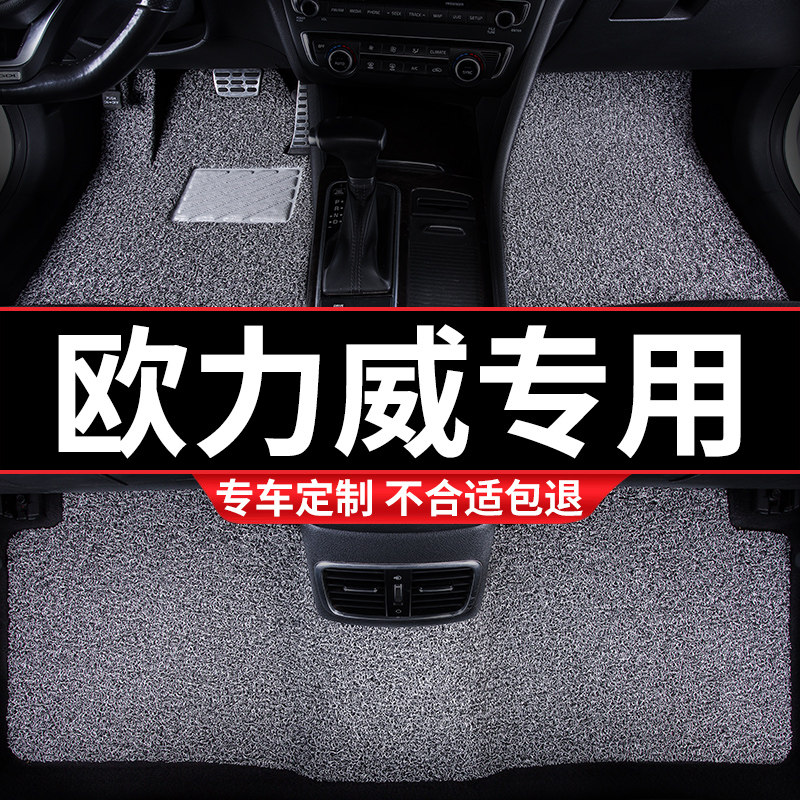 汽车丝圈脚垫适用欧力威专用长安五座地毯式内饰车内防滑加厚改装