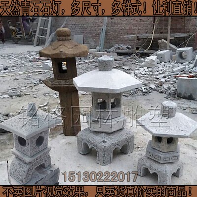 中式石灯石塔草坪石灯落地石灯笼庭院石头灯笼摆件园林石头地灯笼