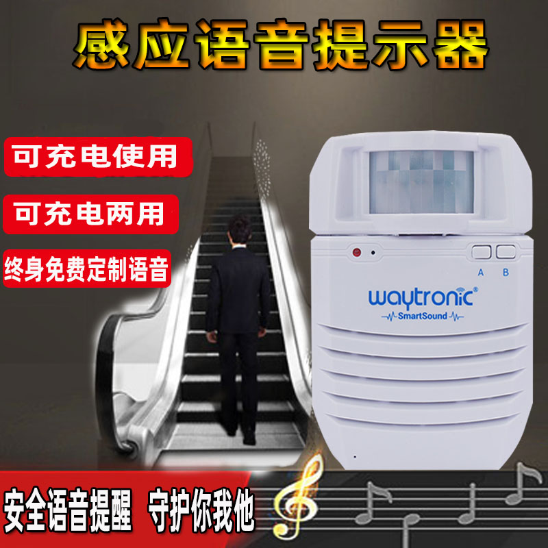 电梯安全提示器定制语音 工地红外人体感应器智能语音提醒播放器