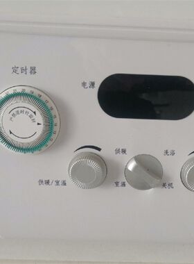 爱客多壁挂炉配件显示屏 控制面板 控制开关温控显示屏幕