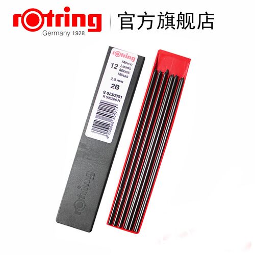 rotring红环自动铅芯2.0mm工程铅笔替芯HB绘图制图设计专用笔芯