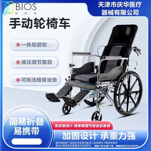 全躺款液压靠背调节轮椅代步车便携轻便老年人残疾人简易手推车