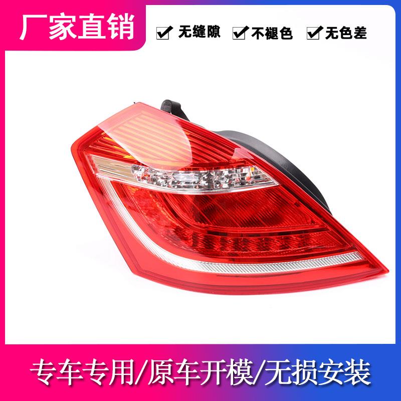 适配14 15 16 年款吉利帝豪EC7EV后尾灯总成后大灯刹车灯倒车镜壳