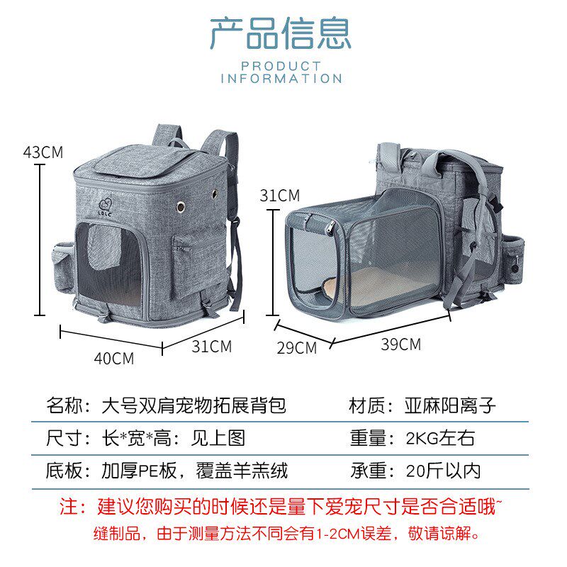 带拓展宠物背包双肩猫包加大号装两只泰迪狗包透气外出便携包兔笼