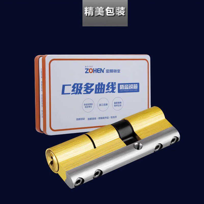 忠恒J3防扭断C级锁芯双边柱锁多轨道七彩锁芯多曲线防盗门通用型