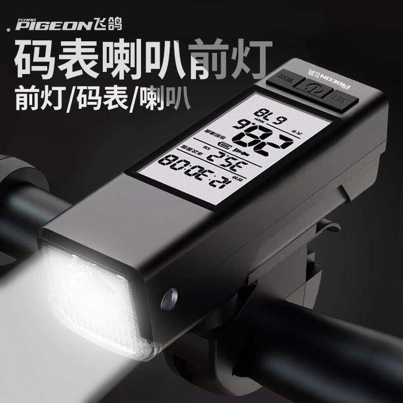 码表车灯二合一自行车三合一夜骑山地公路车时速里程表喇叭灯一体