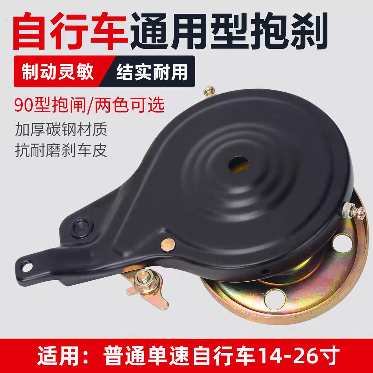 自行车煞车单车90后刹车闸抱刹童车折叠车鼓闸钳后车轴刹通用配件