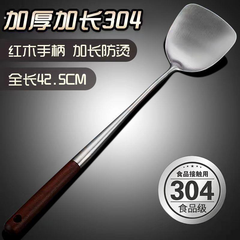 304加长不锈钢锅铲炒菜铲子厨房长柄炒菜勺子家用厨具套装加厚