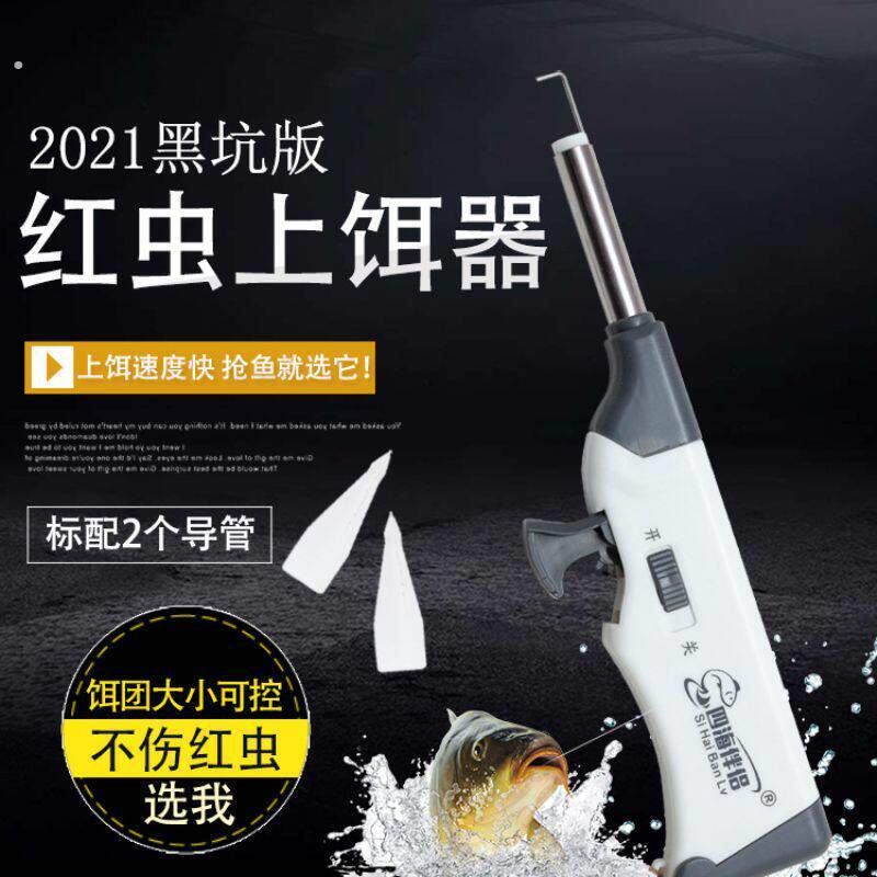 新款不锈钢自动控量红虫上饵器红虫上饵器 红虫夹 皮筋上钩器快速