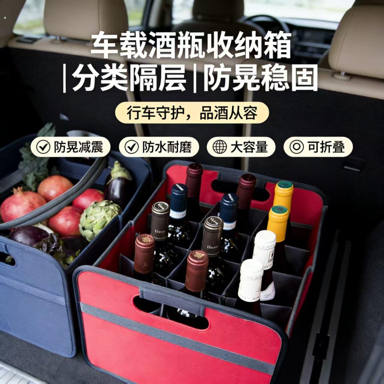 车载红酒收纳箱折叠式后备箱大容量牛津布置物箱储物收纳盒可定制