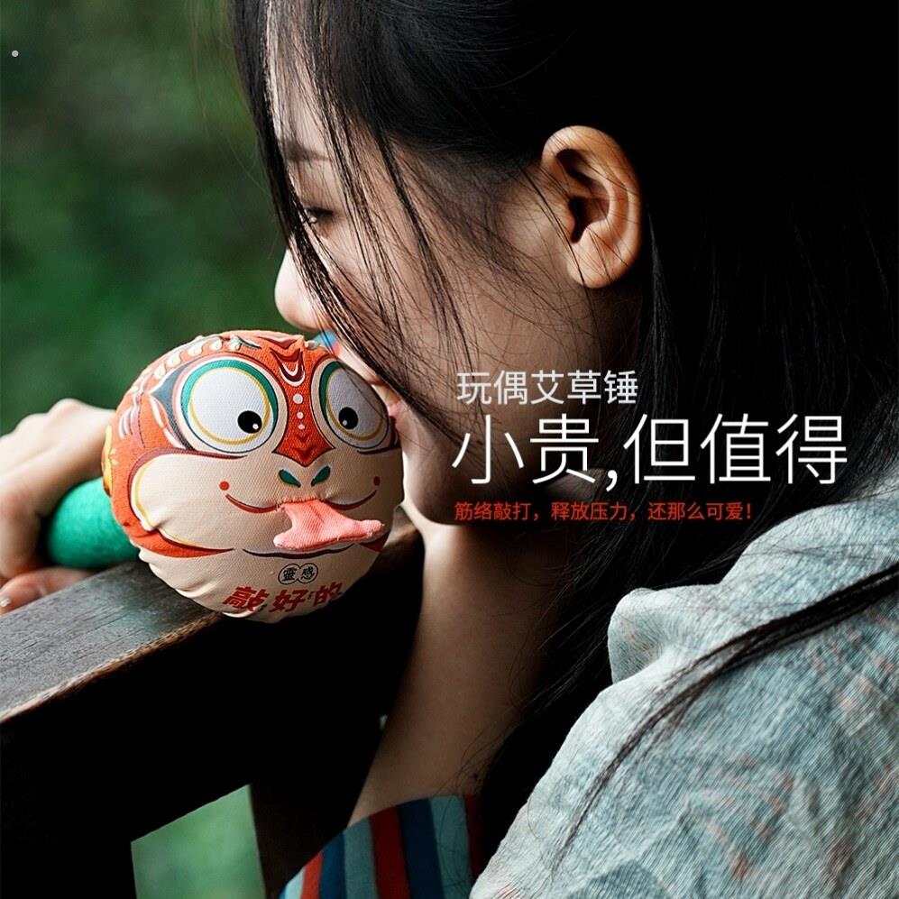 自然造物蛇年礼物艾草养生锤礼盒按摩锤经络敲打颈肩拍八虚礼物