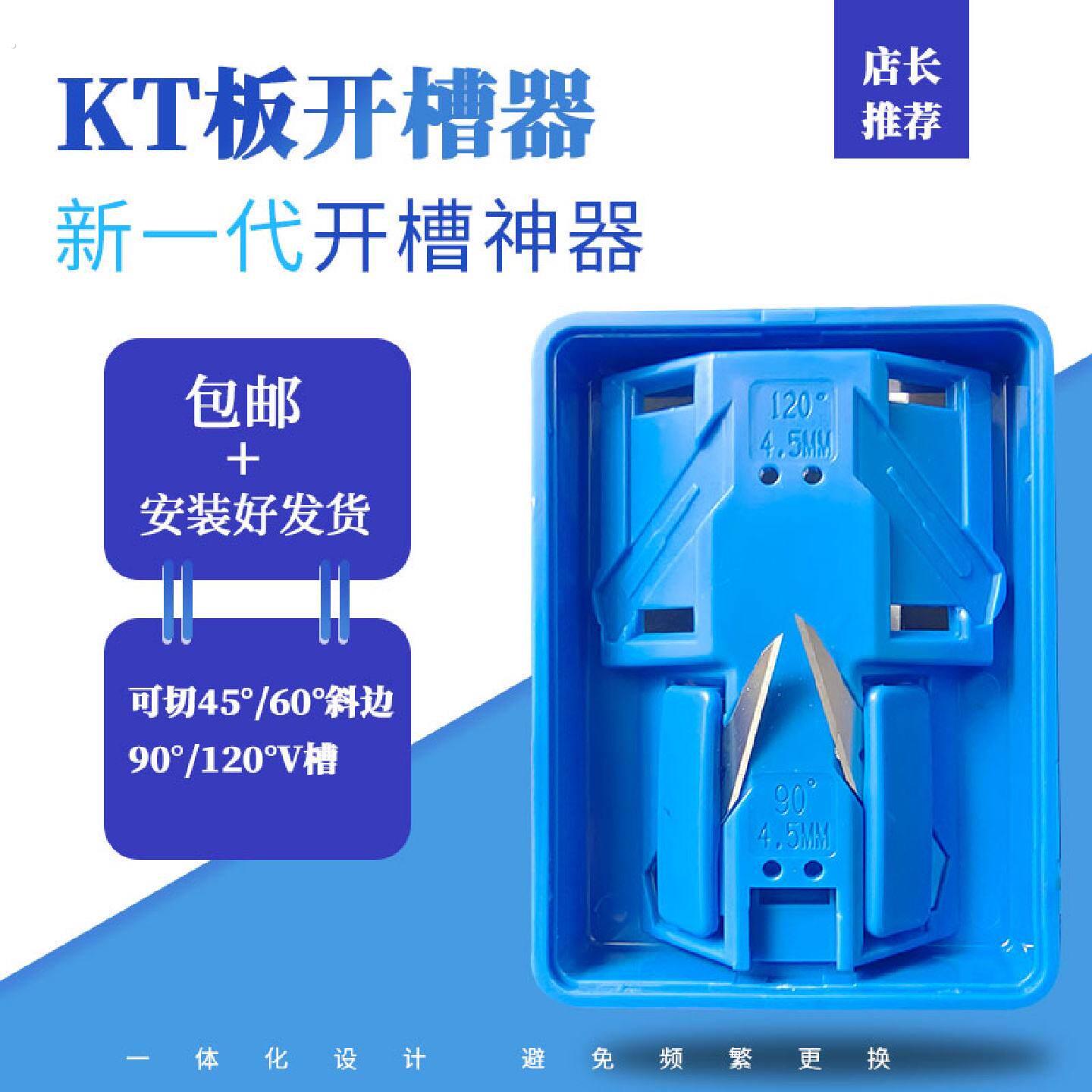 广告板折叠开槽器展板制作造型倒角器斜边神器度槽工具