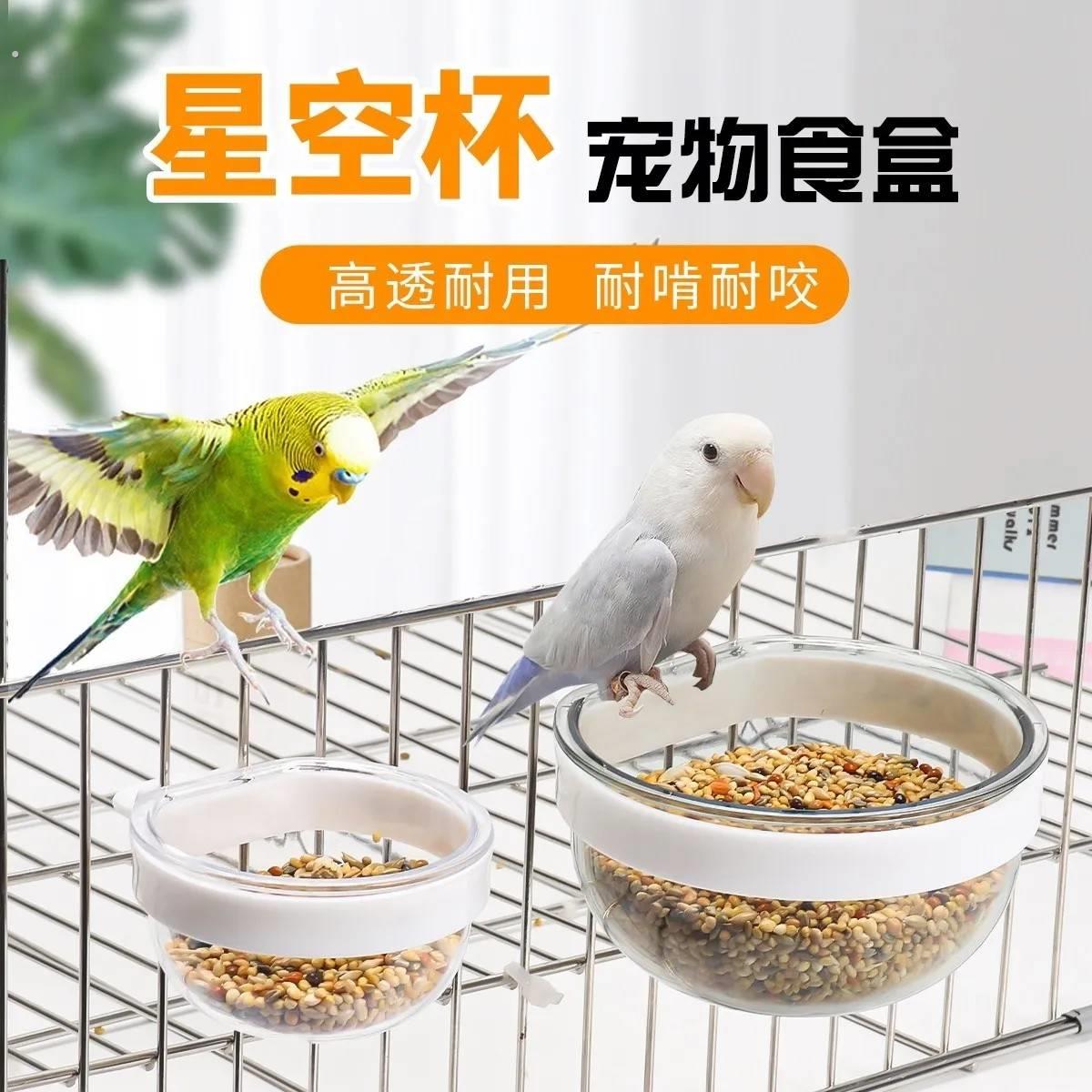 防溅鸟食盒鹦鹉食碗玉鸟文鸟饮水器虎皮牡丹食罐水碗鸟笼配件用品