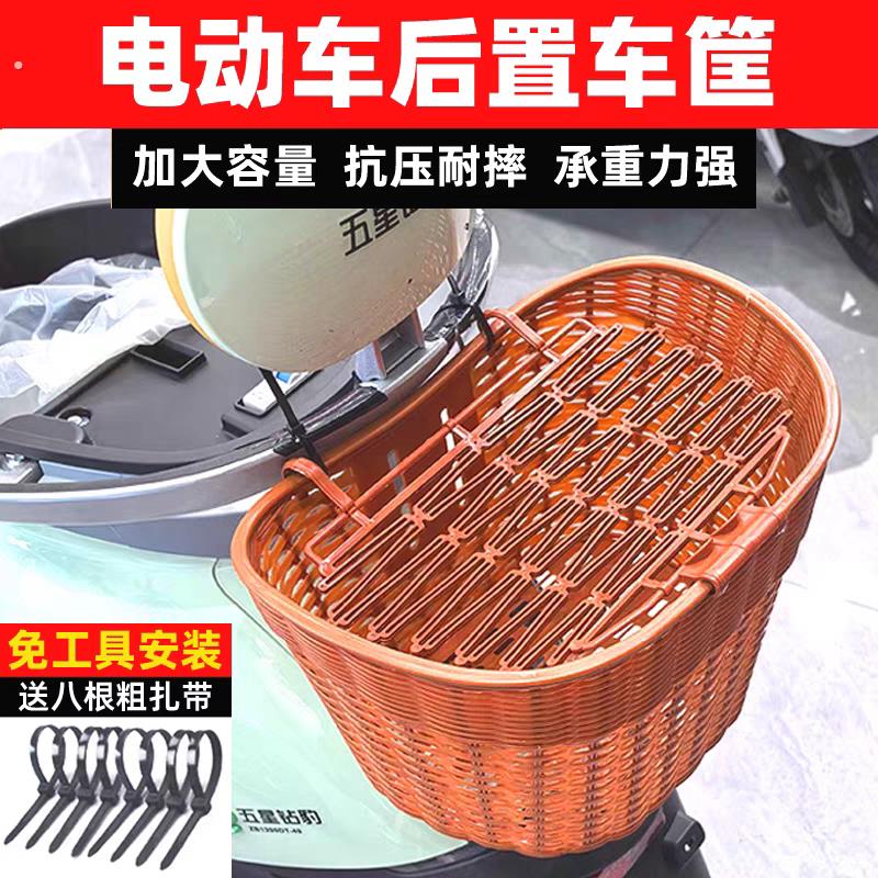 电动车后置车筐电动机车后尾挂篮置物神器车篓后用靠背菜篮子