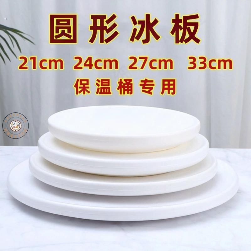 圆形冰板摆摊专用制冷可反覆循环使用注水冰盒商用保温桶降温冰盘