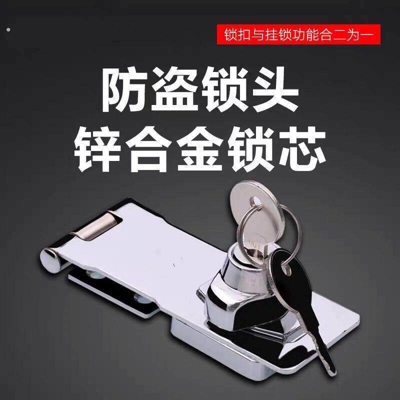 锁扣柜子冰箱锁牌带锁打孔门锁冰柜锁具老式免开柜门搭扣抽屉锁
