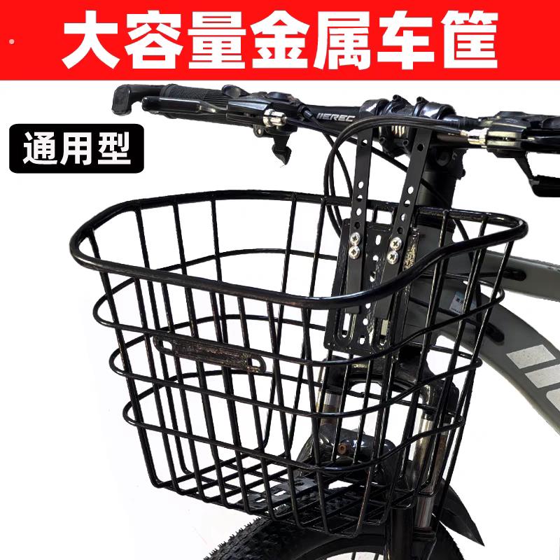 自行车车筐山地车前车篮挂篮折叠自行车车篓前挂筐加大加粗菜篮子