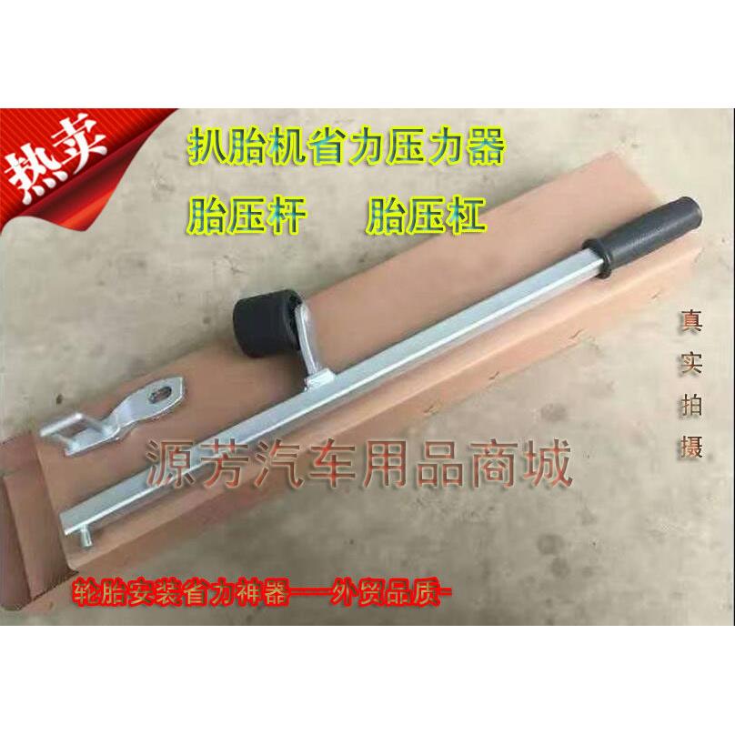 汽车真空胎压胎杆扒胎压杆轮胎维修拆胎工具拆胎机配件压棒补胎