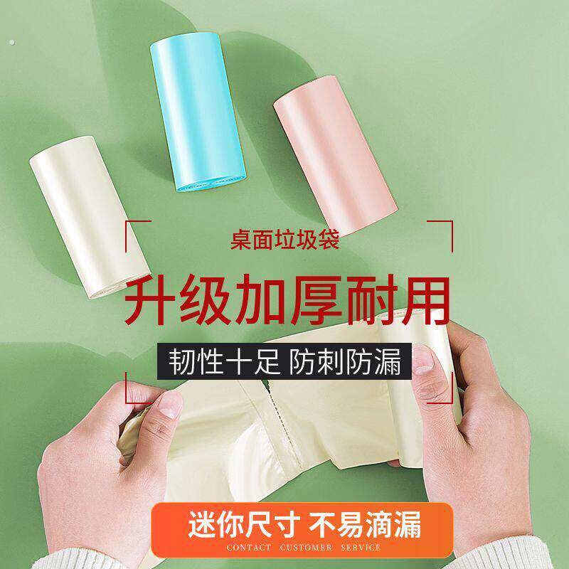 小号垃圾袋加厚一次性办公室小型家用车载桌面迷你垃圾桶塑料