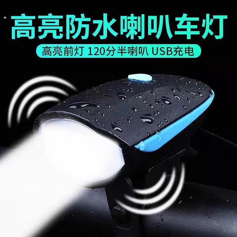 自行车灯前灯登山车夜骑灯骑行灯装备强光手电筒充电单车配件大全