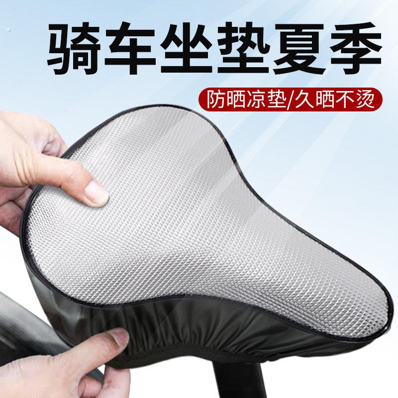 骑车坐垫夏季凉垫隔热座套防晒皮革自行车坐套四季通用款防水神器